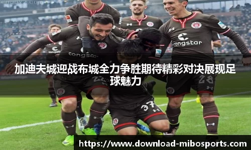 米博体育